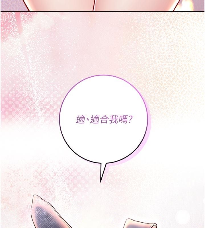 不纯吸血鬼第31話-人家下面的嘴巴好餓&hearts;