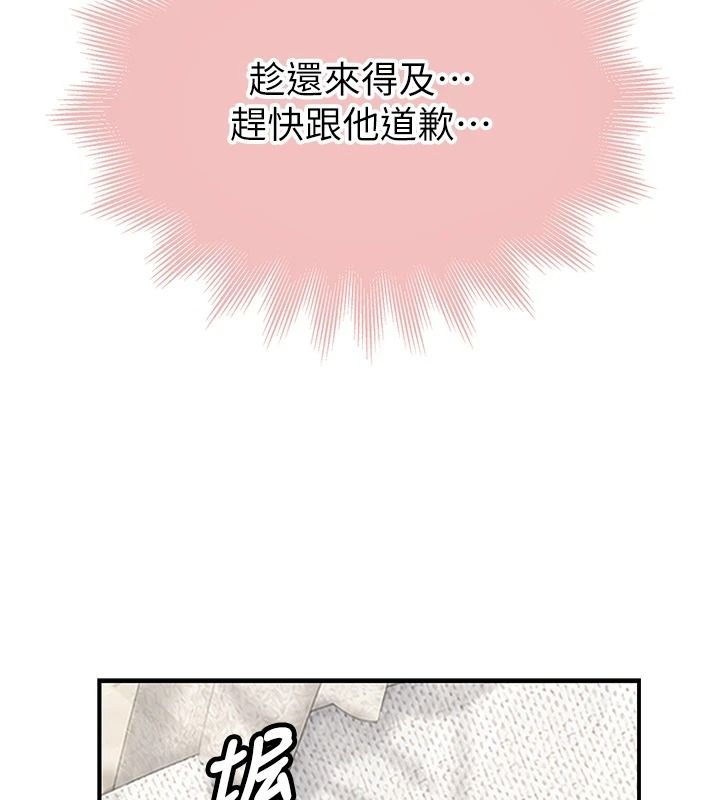 衣冠禽獸第10話-妳下面這麼敏感啊?