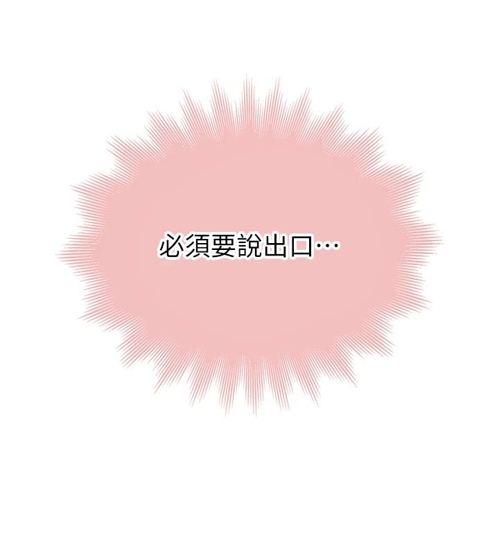 衣冠禽獸第10話-妳下面這麼敏感啊?