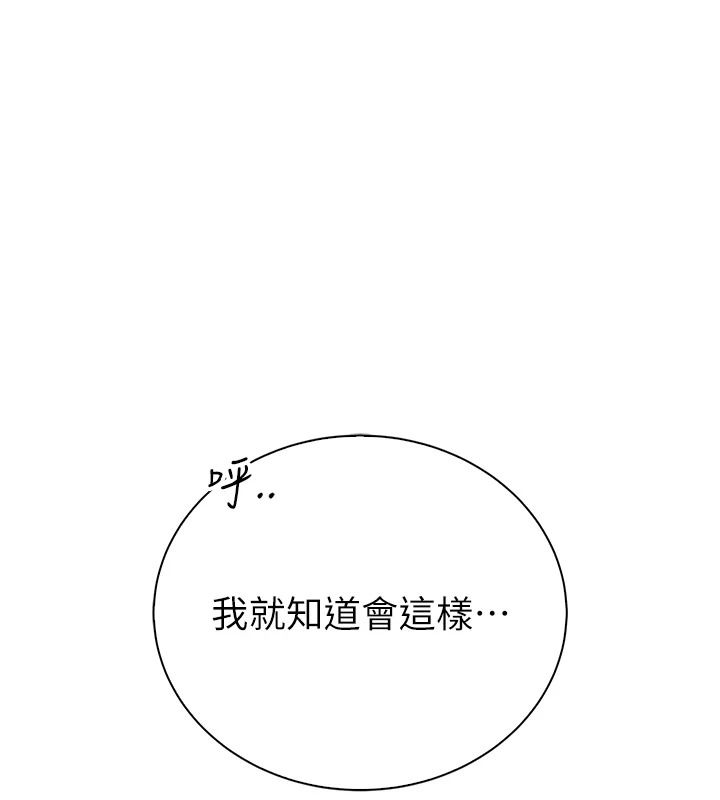 衣冠禽獸第10話-妳下面這麼敏感啊?