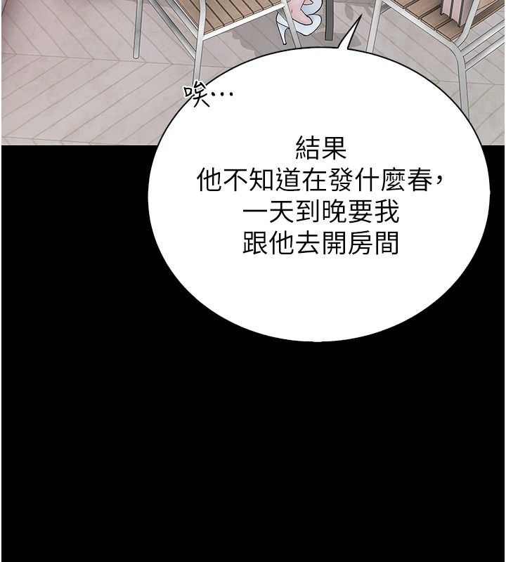 衣冠禽獸第10話-妳下面這麼敏感啊?