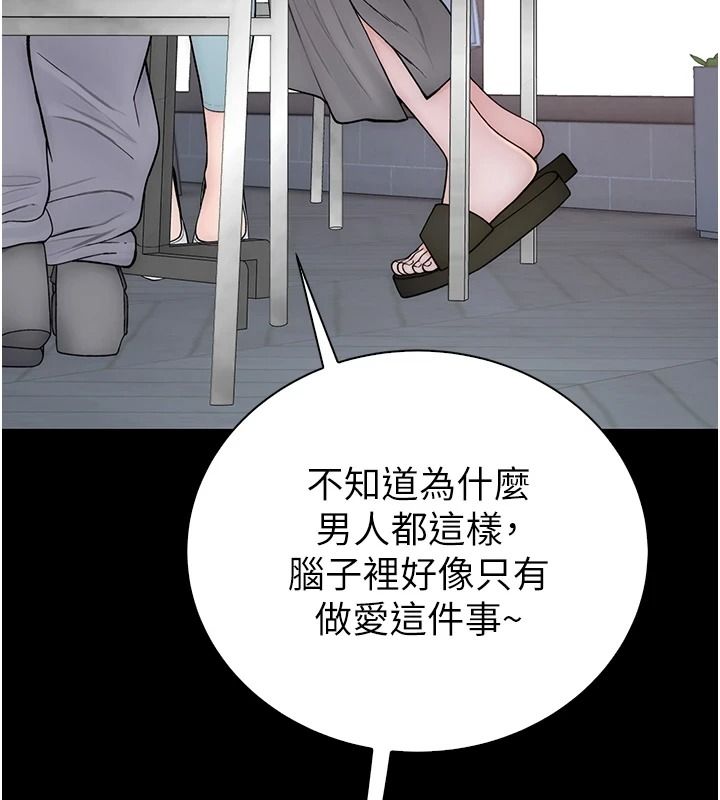 衣冠禽獸第10話-妳下面這麼敏感啊?