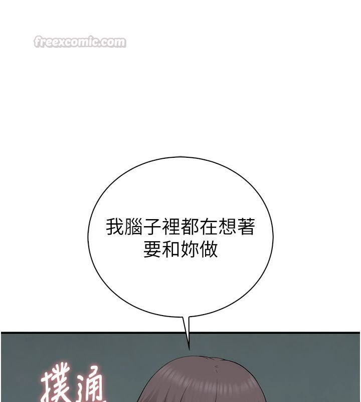 衣冠禽兽第10話-妳下面這麼敏感啊?