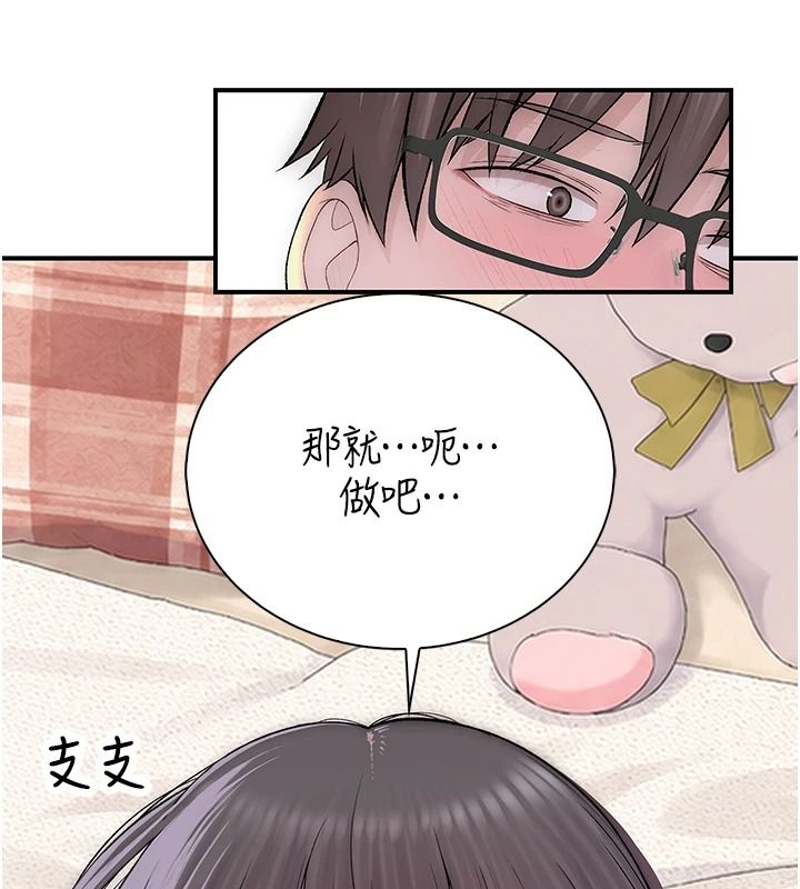衣冠禽獸第10話-妳下面這麼敏感啊?