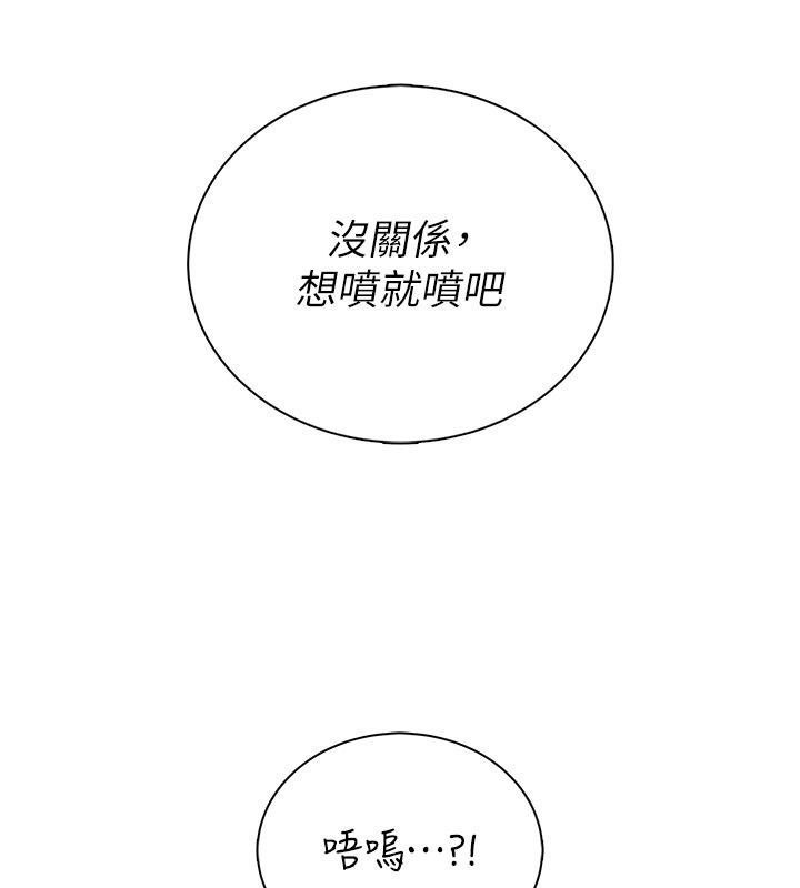 衣冠禽獸第10話-妳下面這麼敏感啊?