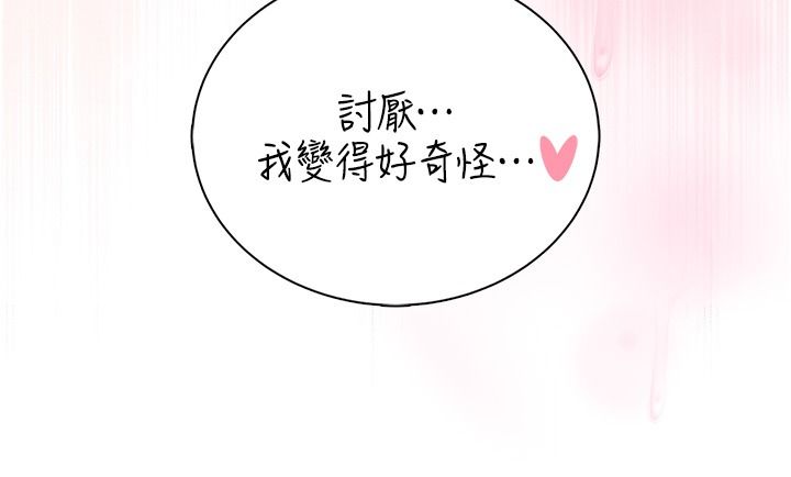 衣冠禽獸第10話-妳下面這麼敏感啊?