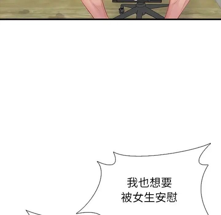 《学姐的秘密特训》第1话