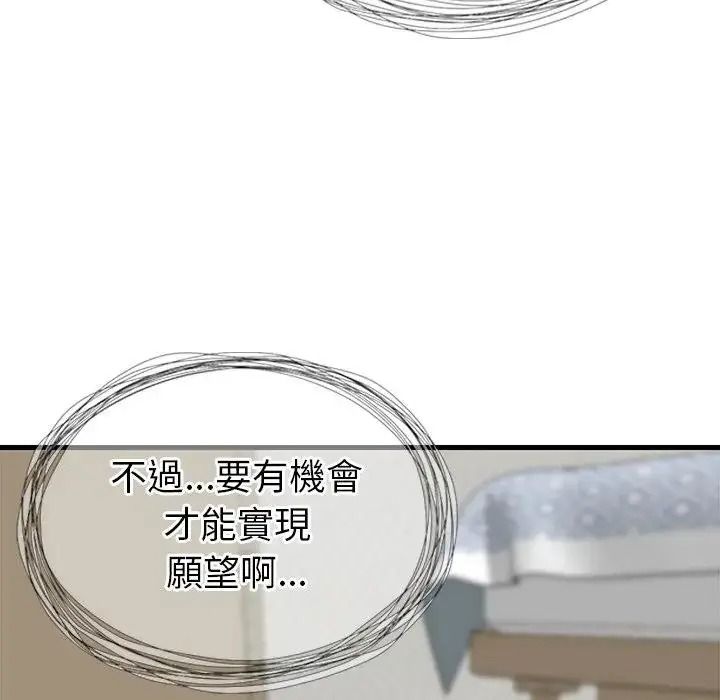 学姐的秘密特训第1话