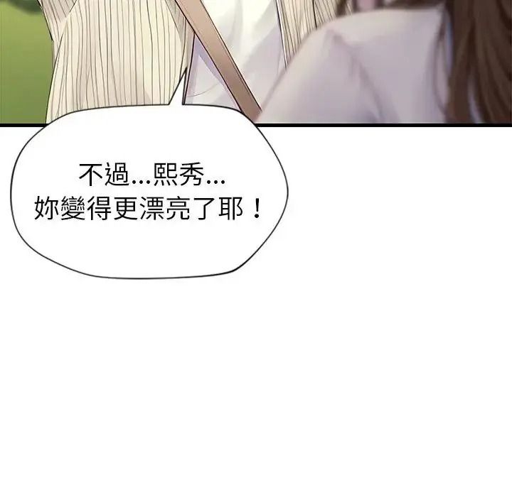 学姐的秘密特训第1话