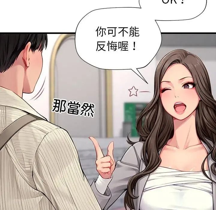 《学姐的秘密特训》第1话