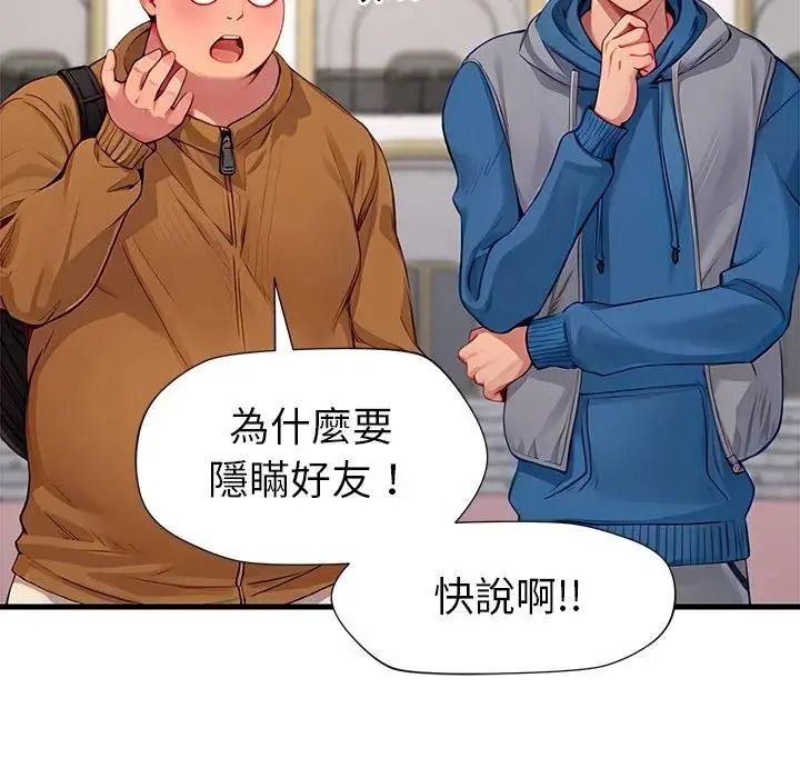 《学姐的秘密特训》第1话