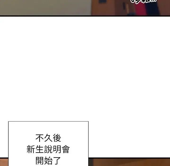 《学姐的秘密特训》第1话