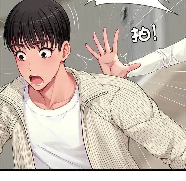 《学姐的秘密特训》第1话