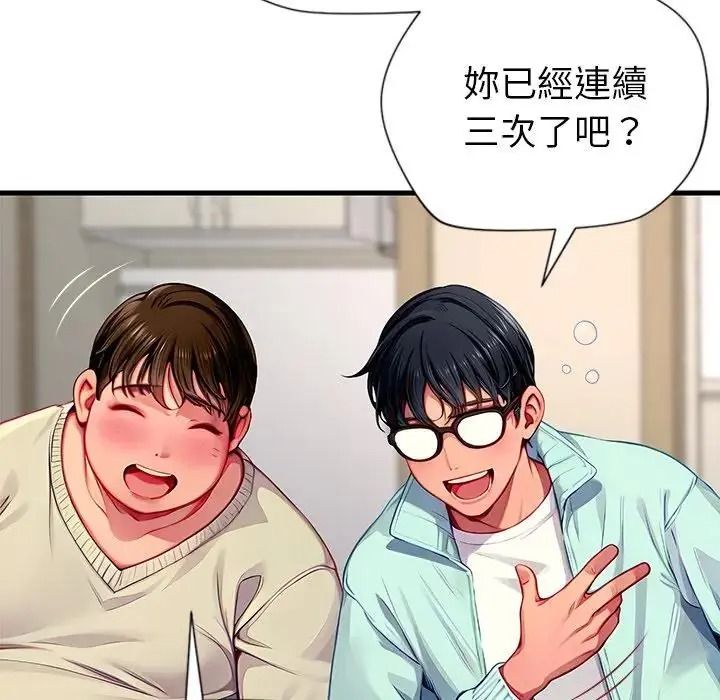 《学姐的秘密特训》第2话