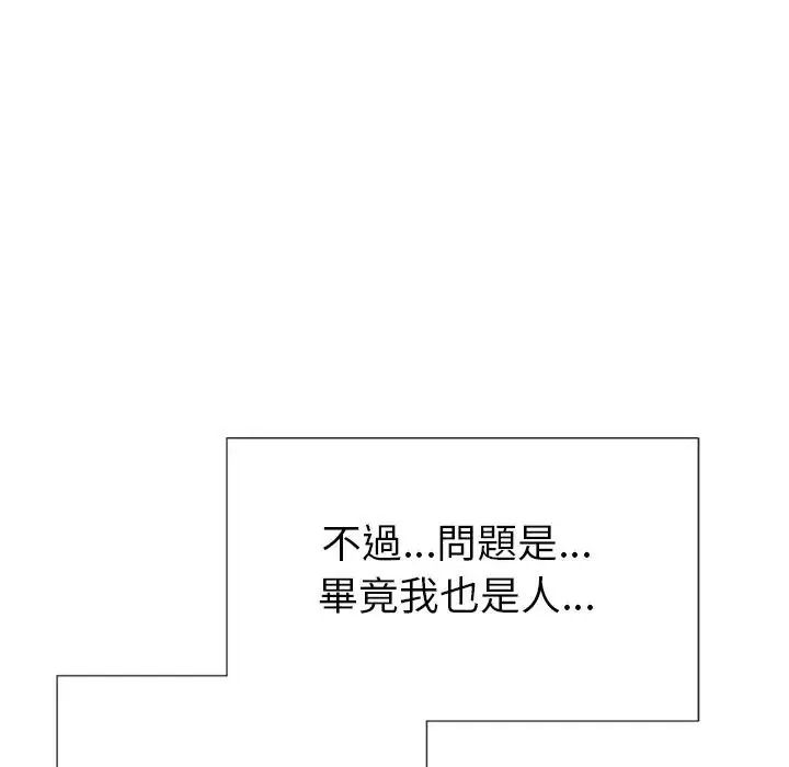 《学姐的秘密特训》第2话