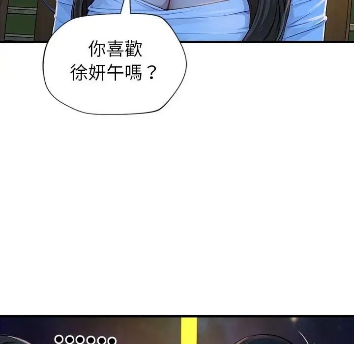 学姐的秘密特训第2话