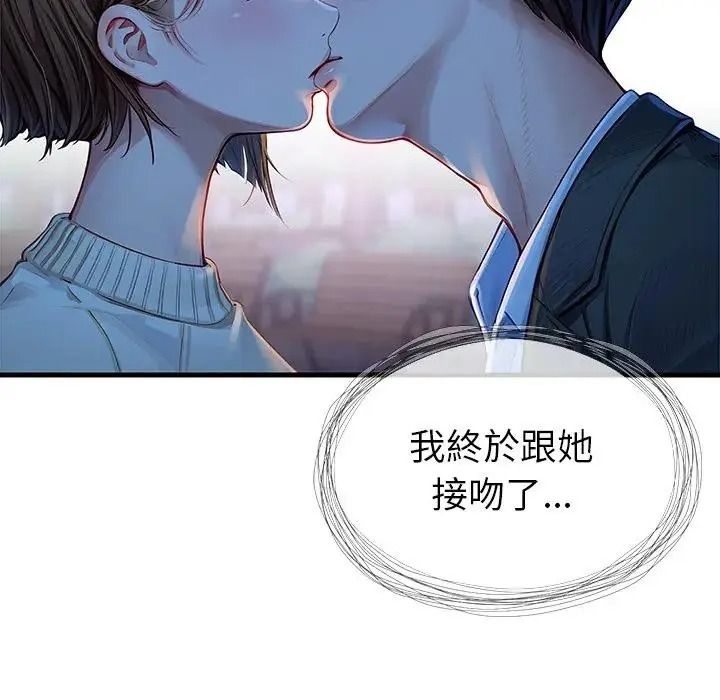 《学姐的秘密特训》第2话