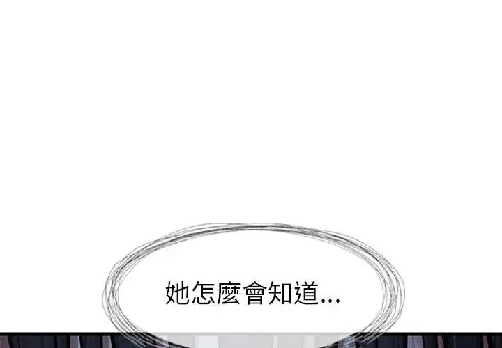 学姐的秘密特训第3话