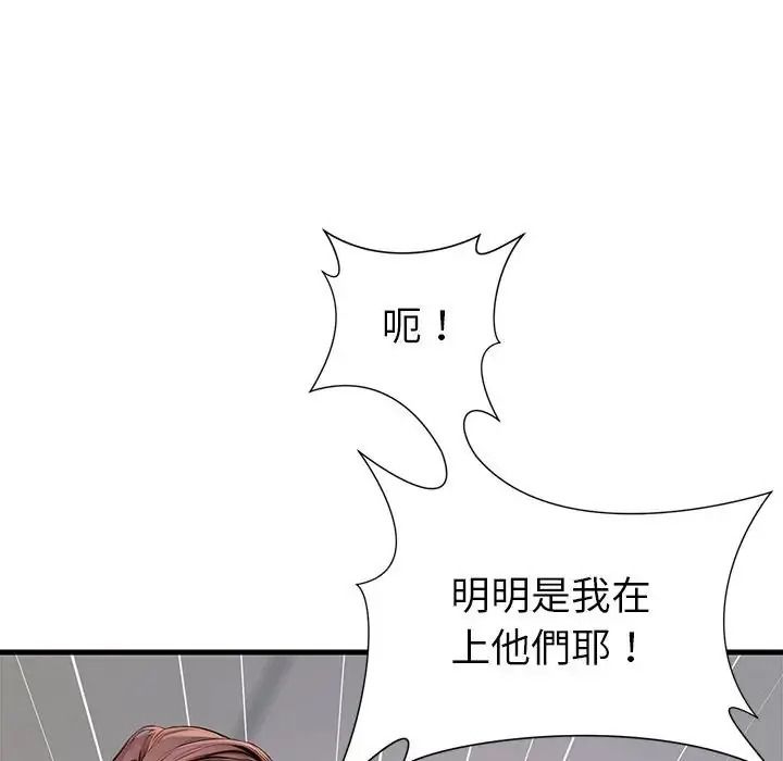 學姐的秘密特訓第3話