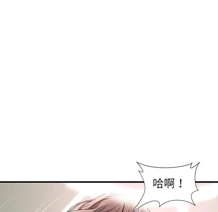 《学姐的秘密特训》第3话