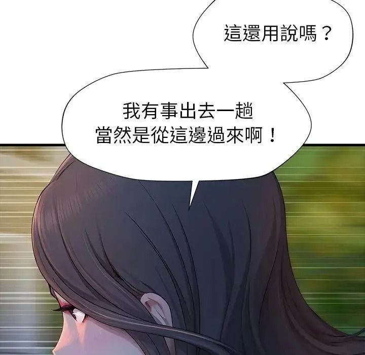 《学姐的秘密特训》第3话