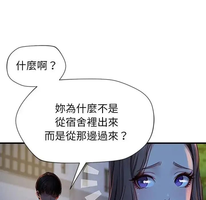 學姐的秘密特訓第3話
