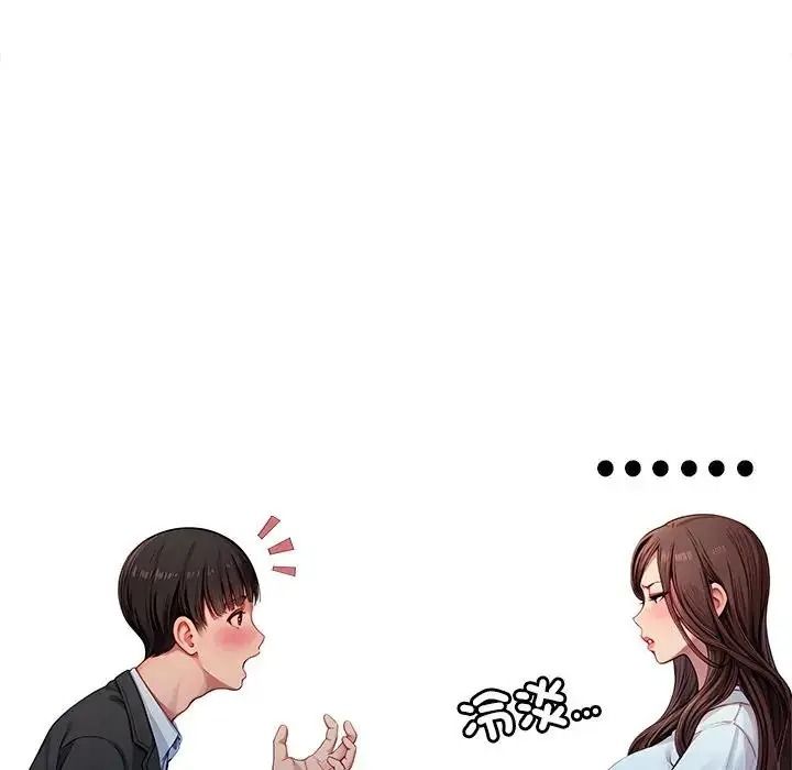 《学姐的秘密特训》第3话