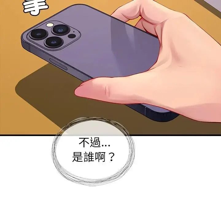 《学姐的秘密特训》第3话