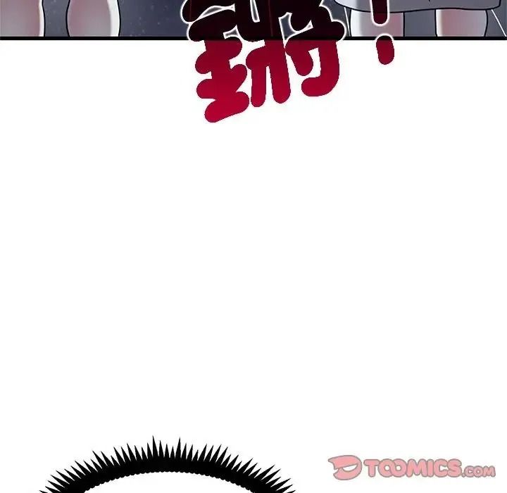 发小碰不得第132話
