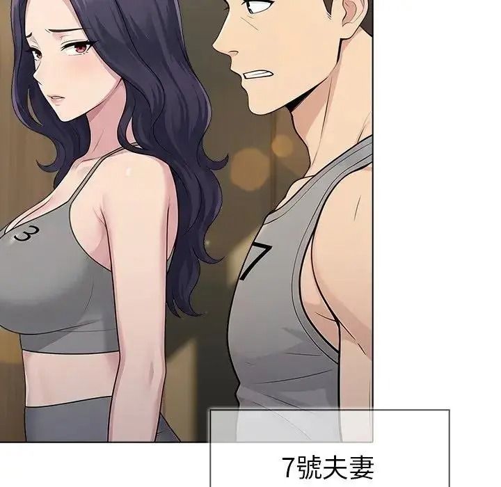夫婦遊戲第91話