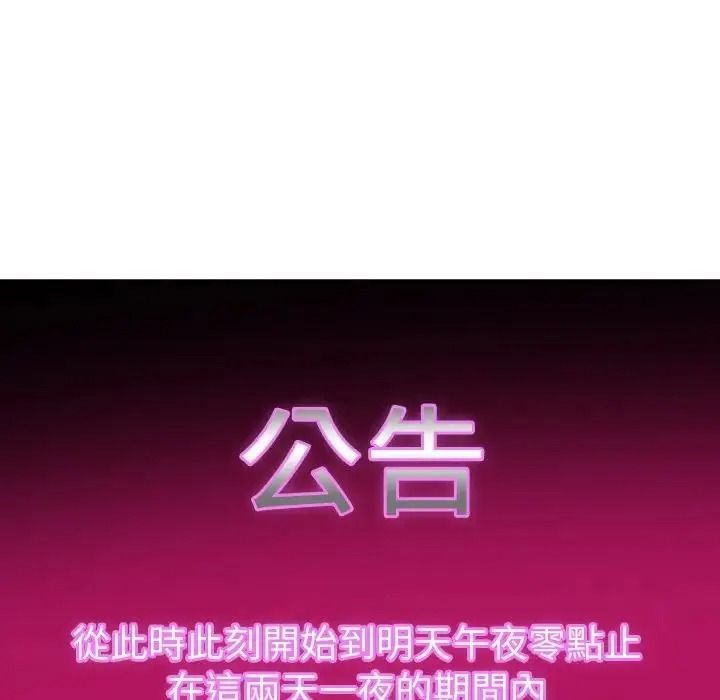 夫婦遊戲第91話