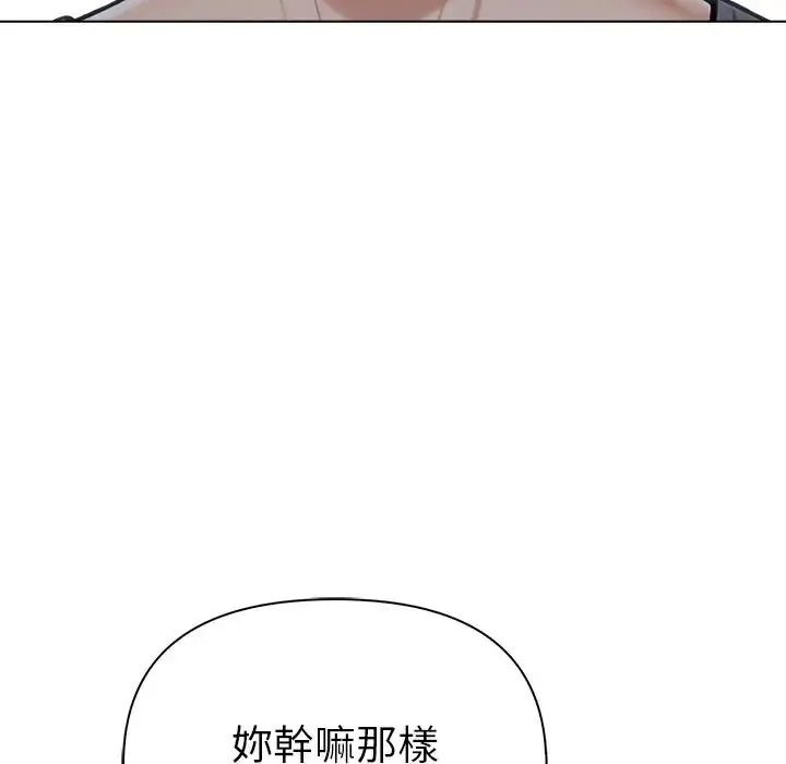 夫婦遊戲第91話