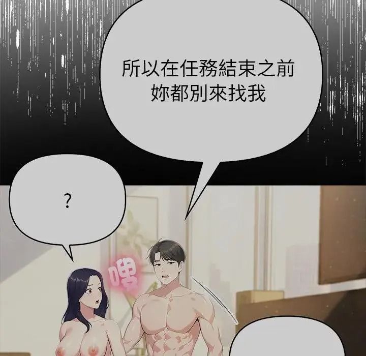 夫妇游戏第91話