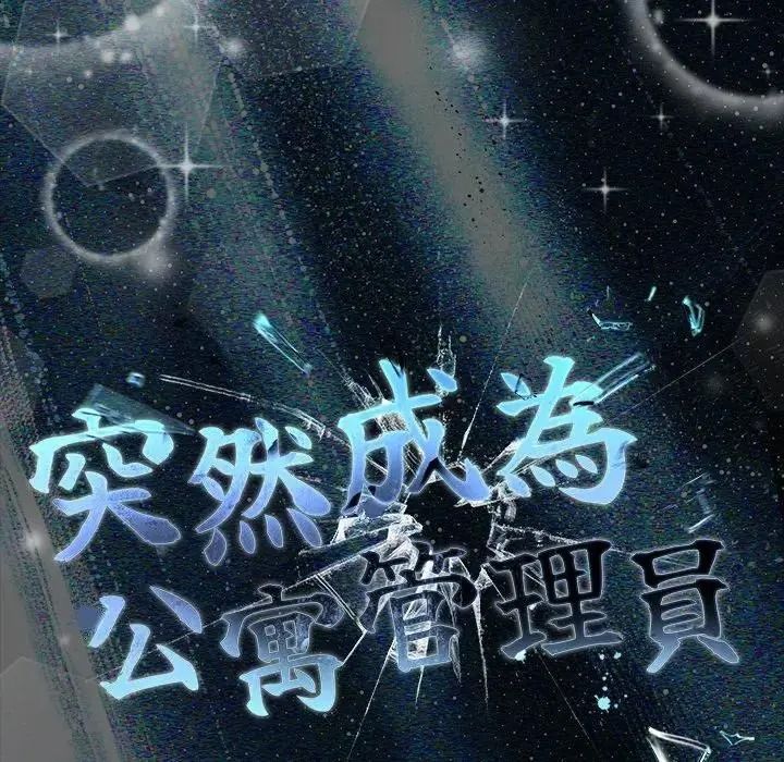 幸福來得太突然第87話