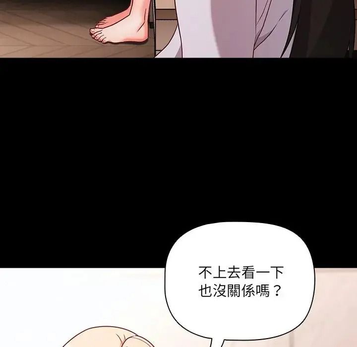 幸福来得太突然第87話