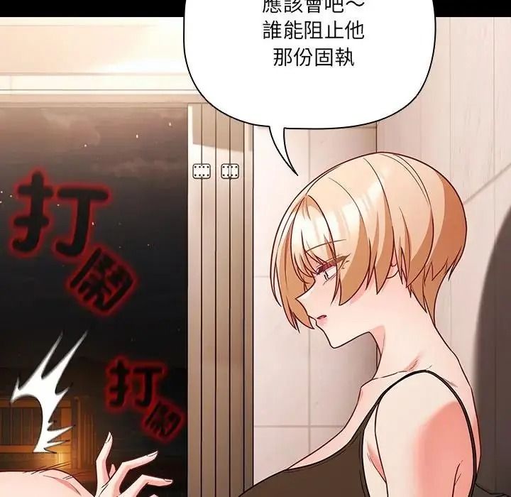 幸福来得太突然第87話