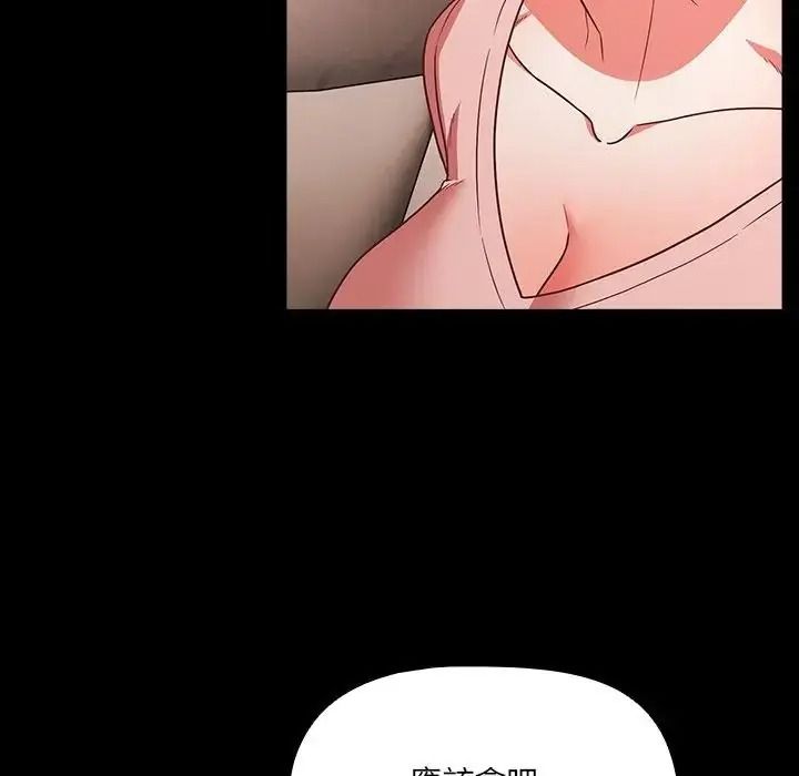幸福来得太突然第87話