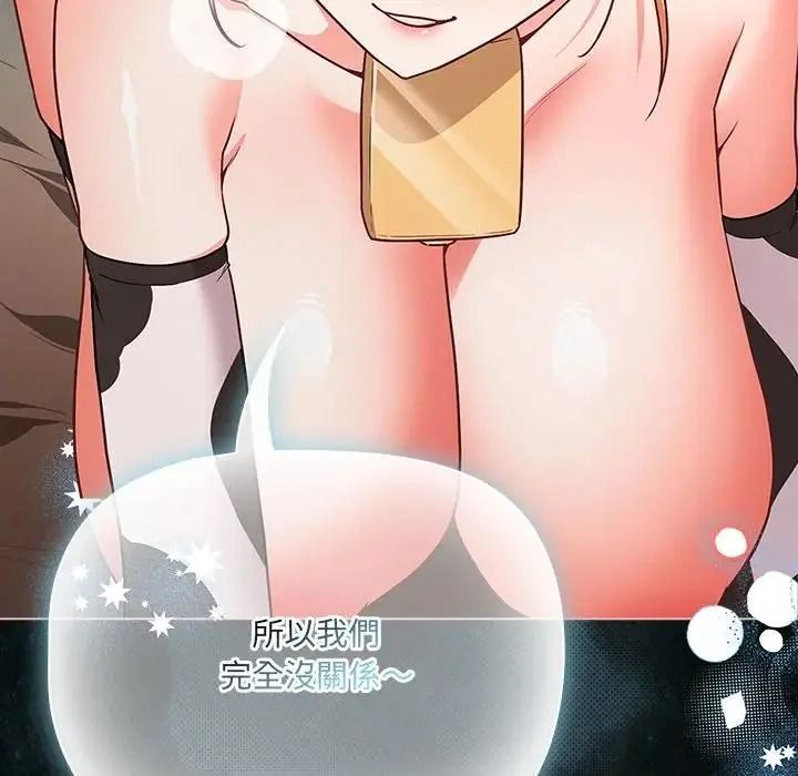 幸福來得太突然第87話