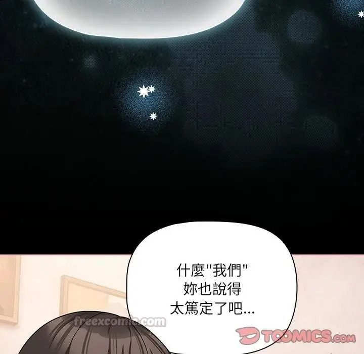 幸福來得太突然第87話