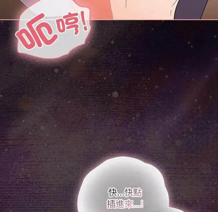 幸福来得太突然第87話