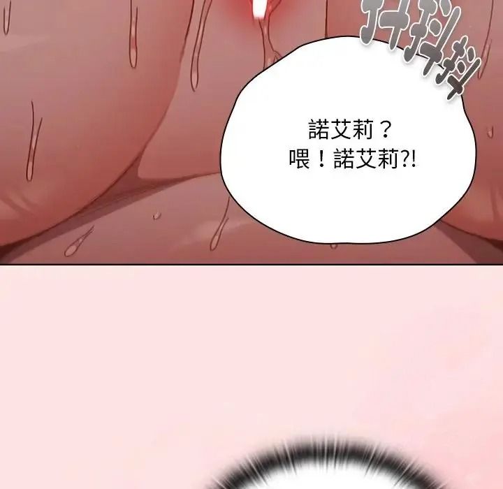 男人稀缺的異世界第49話
