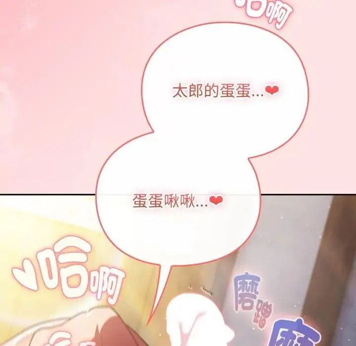 男人稀缺的異世界第49話