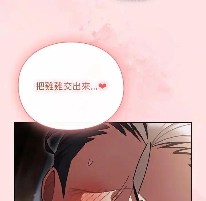 男人稀缺的異世界第49話