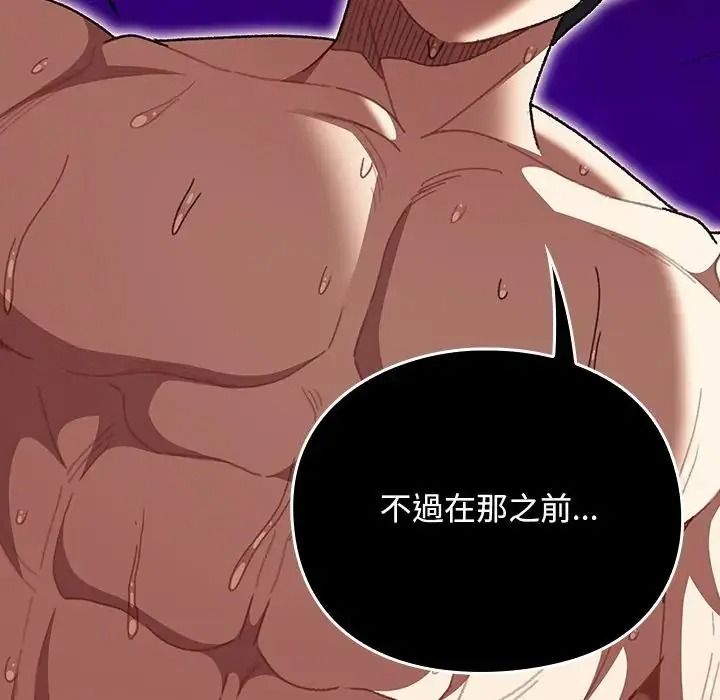 男人稀缺的异世界第49話