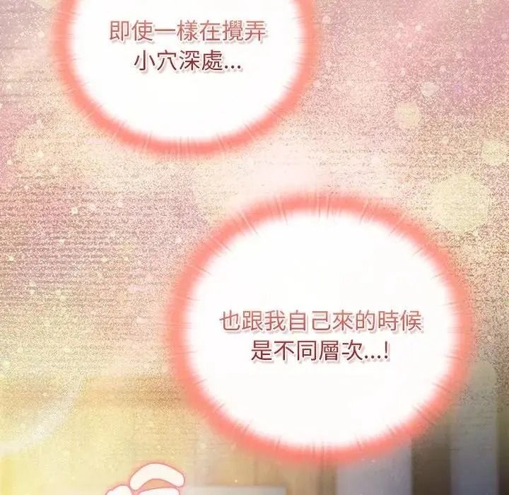 男人稀缺的異世界第49話