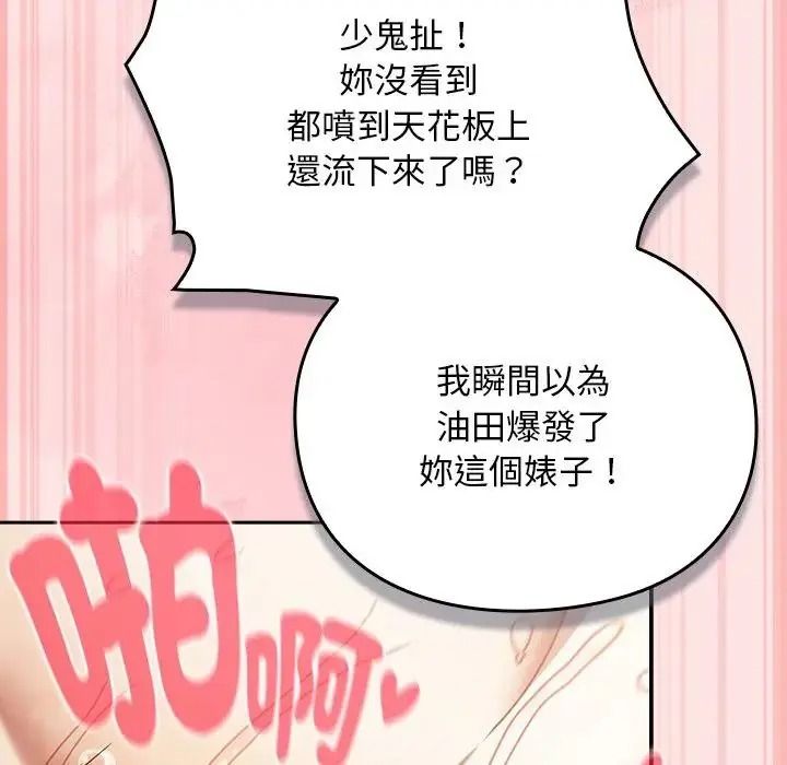 男人稀缺的異世界第49話