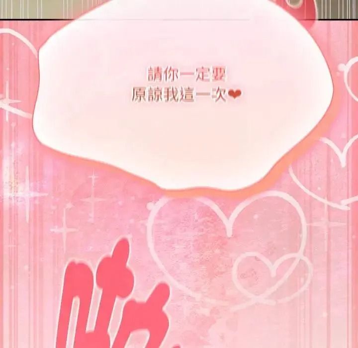 男人稀缺的異世界第49話