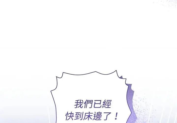她们教会我的事第46話