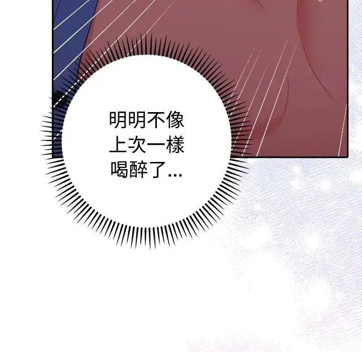 她們教會我的事第46話