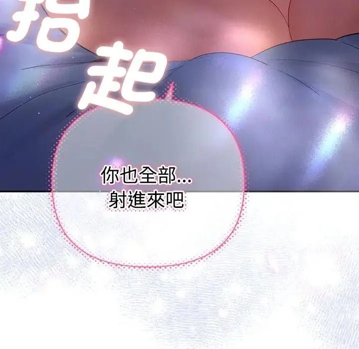 她们教会我的事第46話